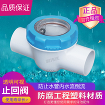 Aike swimming pool ABS waterproof and anti-corrosion material check valve bath pool engineering equipment accessories