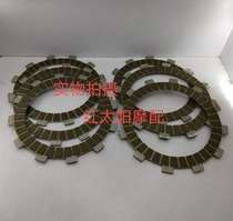 Suitable for light riding Han Xiaoxing motorcycle GV300S clutch friction plate QM300 clutch driving plate