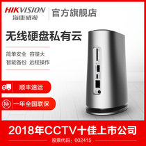 Hikvision H100 H90 wireless hard disk private cloud network storage home home private cloud disk single disk bit 2 5 inch hard disk nas personal host network shared memory server