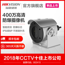 Hikvision 4 million explosion-proof monitoring camera machine industrial stainless steel housing shield shell HD ball