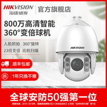 Hikvision 8 million high-speed dome 360-degree gimbal outdoor 7-inch 23x zoom camera monitor user