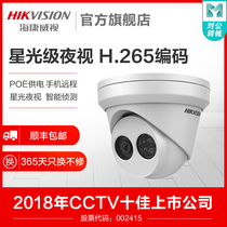 Hikvision network poe camera commercial 400 5 million Starlight Stage HD night vision remote monitor