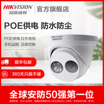 Hikvision Webcam Remote Mobile Phone Commercial HD Night Vision poe Monitor DS-2CD3325-I