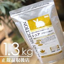 Ex-gratia Japanese Piano Rabbit Grain Silver Loaded Piano Rabbit Grain 5 Years Old Aged Care Joint High Fiber 1 3kg23 Year