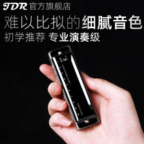 JDR jiadrui Blues ten-hole blues harmonica net 10-hole beginner student c tune professional performance