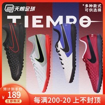 Tianlang Football Nike Nike Legend 8 adult children low-help TF broken nails artificial grass football shoes AT6109