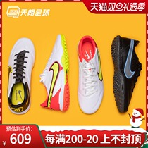 Tianlang football NIKE legend 9Tiempo times high-end cowhide TF broken nail grass football shoes DA1192