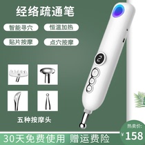 Meridian Energy Meridian Pen Electronic Acupuncture Foot Acupoint Massager Zusanli Sanyin Gongbi Detector Point Press Bar