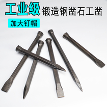 Flat chisel flat chisel masonry stonemason cement chisel steel chisel chisel masonry stone chisel tool tip