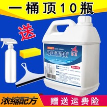  Window glass cleaning agent Household strong bathroom descaling fish tank Kitchen cleaning floor wiping glass water