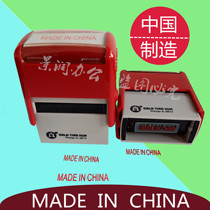  MADE IN CHINA English seal 10000 times ink return dump blank attachment copy ORIGINAL