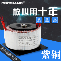 Chengqiang Huan Niu toroidal transformer BOD-200w 100W 380V to 220V to 110V dual 24v dual 12v
