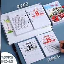 2022 desk calendar New Years Day core one page 365 days Business Desktop small calendar two holes 64K chronicle stand small