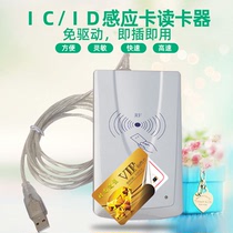 IC card reader reader card reader USB card reader USB interface cashier system