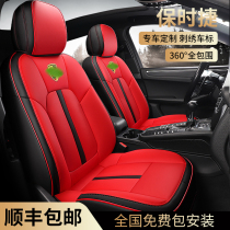 Porsche Cayenne cushion macan special car cushion cover McLaren 718 all-surrounded four-season universal seat cover