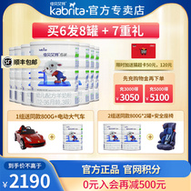 (6 Hair 8 cans of Haoli) Jiabaite flagship infant formula goat milk powder 3 segment filled 800g * 7 cans imported