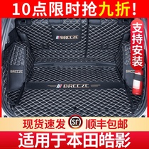 Suitable for 2021 Honda cool shadow trunk pad fully surrounded GAC cool shadow special tail box pad modification decoration