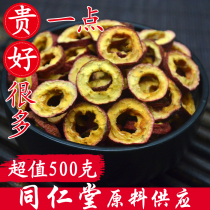  Tongrentang raw material Dried hawthorn Selected premium seedless hawthorn ring center piece Pure natural tea and water 500g