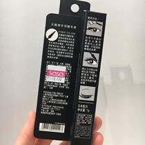 Hong Kong salsa Cyber Colors mascara curl feather umbrella dance skirt rich mascara 7G shocking price