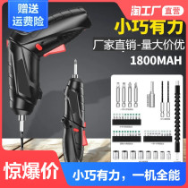 Electric screwdriver charging multifunctional household small screwdriver mini electric screwdriver gun Lithium electric hand drill tool
