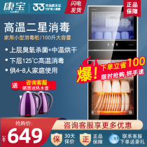 Herbalife XDZ100-D1 disinfection cabinet Household vertical small desktop mini high temperature double-door kitchen disinfection cupboard