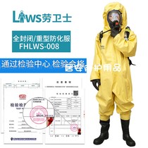 Lawguard FHLWS-008 heavy duty fully enclosed chemical protective clothing insulation strong acid and alkali resistant anti-chemical protective clothing