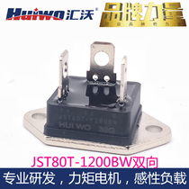 TRIAC JST80T-1200BW high-power TG80C80 thyristor generation Jiejie micro BTA80A module