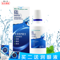 Doctor Lun Runming Protein Removal Care Solution 120mL myopia contact lenses Beauty contact lens potion sterilization moisturizing aj