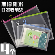 Jerry transparent file bag A5 high school entrance examination special storage bag zipper bag zipper bag zipper bag three-dimensional small b5 simple student widened waterproof information bag a4 test paper file bag plastic customization