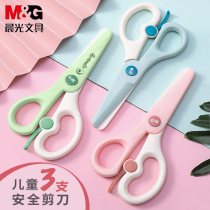 Chenguang childrens paper-cutting special scissors small hand round head kindergarten baby safety does not hurt hands stationery art students portable small plastic household small office flat head