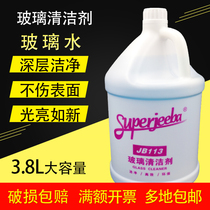  Baiyun Jieba JB113 cleaner Bathroom hotel family hotel car glass cleaning water decontamination cleaning agent