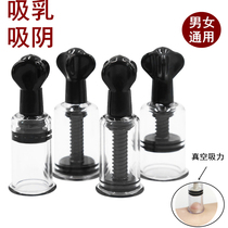 Sex breast pump SM training abuse breast couples passion flirting baby sucker manual breast milk orgasm sex toy