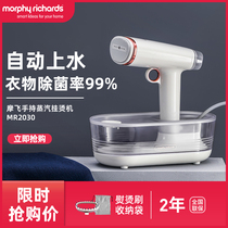 British Mofei household small hand-held steam ironing machine iron portable ironing machine travel mini ironing clothes