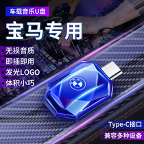 BMW car drive 5 series 3 series 6 series GT7 series X3 X1 X5X6 X7 special lossless high quality music disc