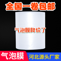 30 50cm bubble film thickened shockproof filling Express point broken foam packaging bubble paper bubble mat roll