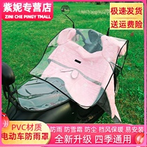 Electric Bottle Car Hood Anti-Dust Thickening Rain-Proof Water Snow Shade Cover Cloth Battery Motorcycle All Season Universal Full Hood