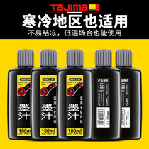 Tajima ink fountain Ink construction woodworking elastic line scribe special non-corrosive antifreeze anti-solidification anti-diffusion