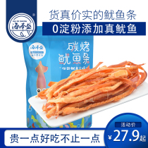 Haize Sheng squid 500g hand-torn organ squid strips Rizhao seafood specialty carbon roasted original instant