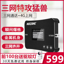 Marine mobile phone signal amplification booster at sea to strengthen the expansion of receiving mobile Unicom telecom 4G ship Internet access