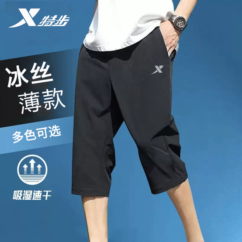 Xtep クロップドパンツ メンズ 夏 薄手 ブランド 本格 カジュアルパンツ ゆったり 大きいサイズ ミディアムパンツ メンズ アイスシルク スポーツパンツ