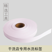 Dry cleaning shop washing room clothing factory laundry label cloth water washing label ribbon blank label Belt special hanging cloth