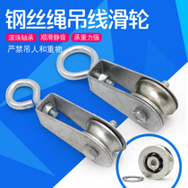 Pulley Jack household lift manual wire hoist traction cable roller skating wheel hand adhesive hook bearing