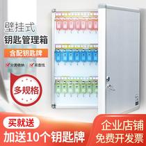 Effective key management box 50800mm 50801mm 50802mm 50803mm cabinet 24-48-96120 bits song pai