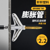 Plank butterfly aircraft type density plate tube plug butterfly nut butterfly screw expansion wire plastic