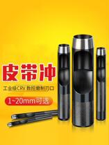 Row punch punching machine Leather strap punch chisel round steel watch strap round head large hole punch round hole belt eye opener