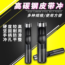 Steel strip punching leather hole puncher round punch belt punch