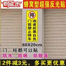 No parking at the door of the store. New garage sticker anti-blocking door warning reflective sticker warning do not stop in front of the door