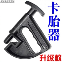 Tire clamp Tire picker Auxiliary tools Vacuum tire pressure tire tools Flat tire explosion-proof tire installation tools