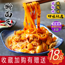 Face rolled cold skin 10 bags of convenient instant food vacuum bags Shaanxi Baoji Qishan specialty handmade snacks Xi 'an pure