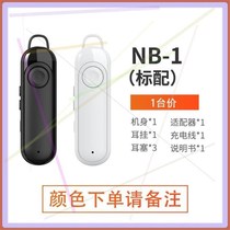 Intercom phone phone Bluetooth headset wireless high-end mini headset universal adapter ear hook in-ear type